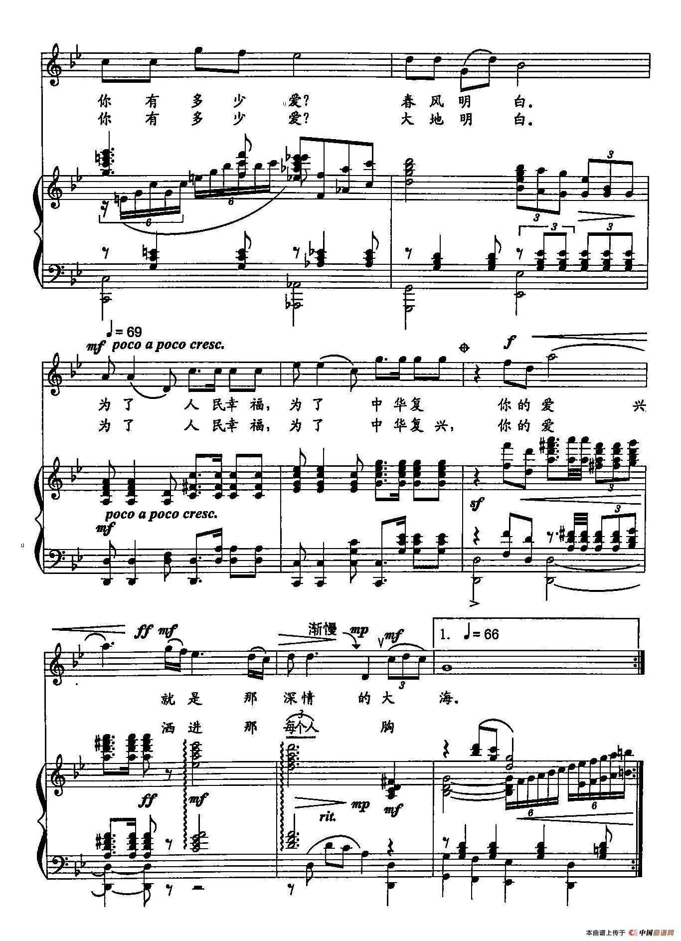 32你有多少爱(双谱)(1)_原文件名:32你有多少爱(正谱)4.jpg