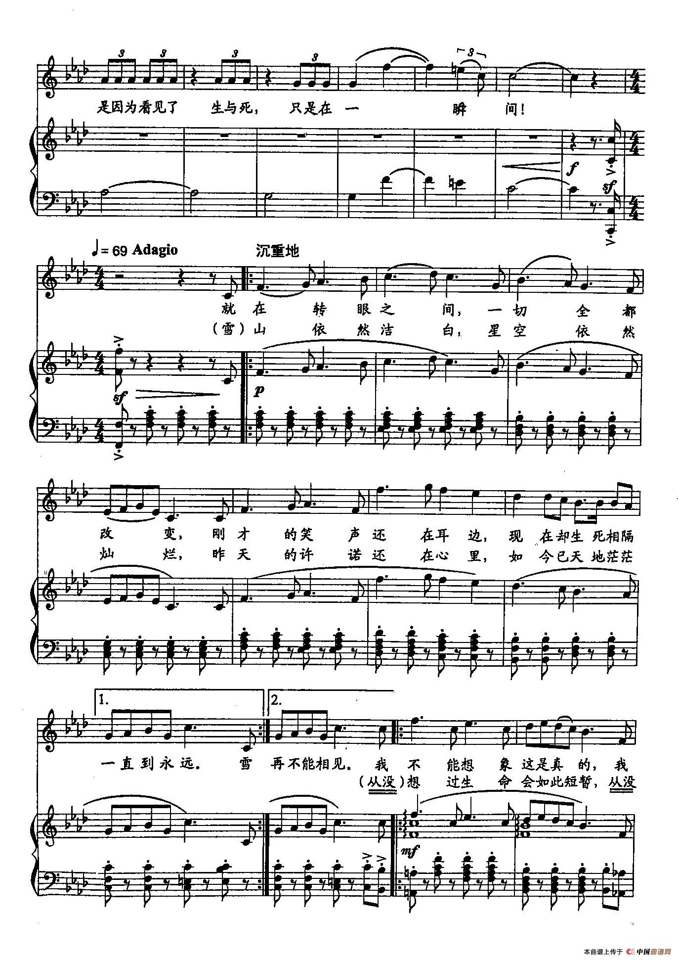 43一切就在转眼之间(双谱)((歌剧《守望天山》选段))(1)_原文件名:43一切就在转眼之间(正谱)2.jpg