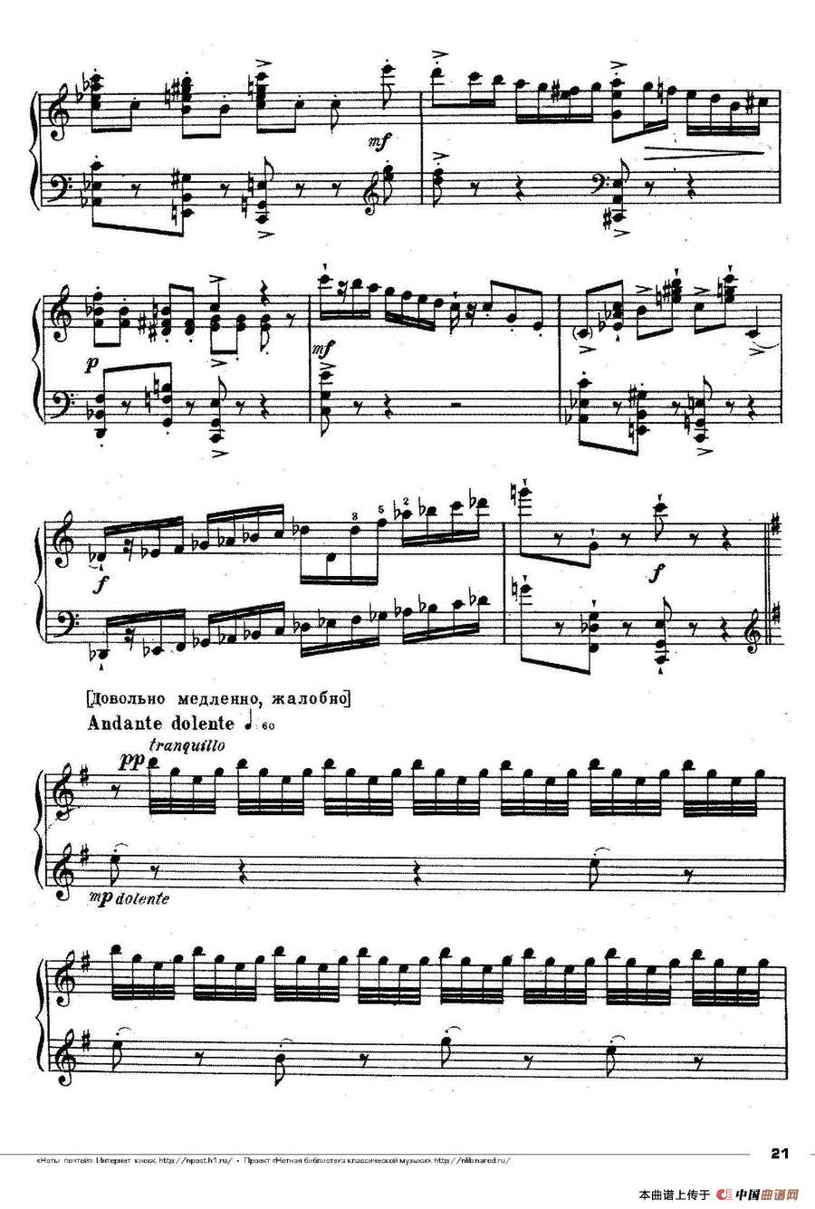 Romeo Juliet Op·75(芭蕾舞剧《罗密欧与朱丽叶》选曲·4)(1)_原文件名:Romeo Juliet Op·755.jpg