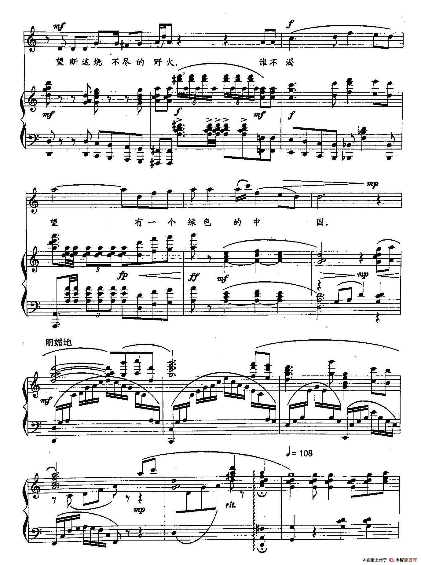 ​8绿色中国（双谱）(1)_原文件名：8绿色中国（正谱）3.jpg