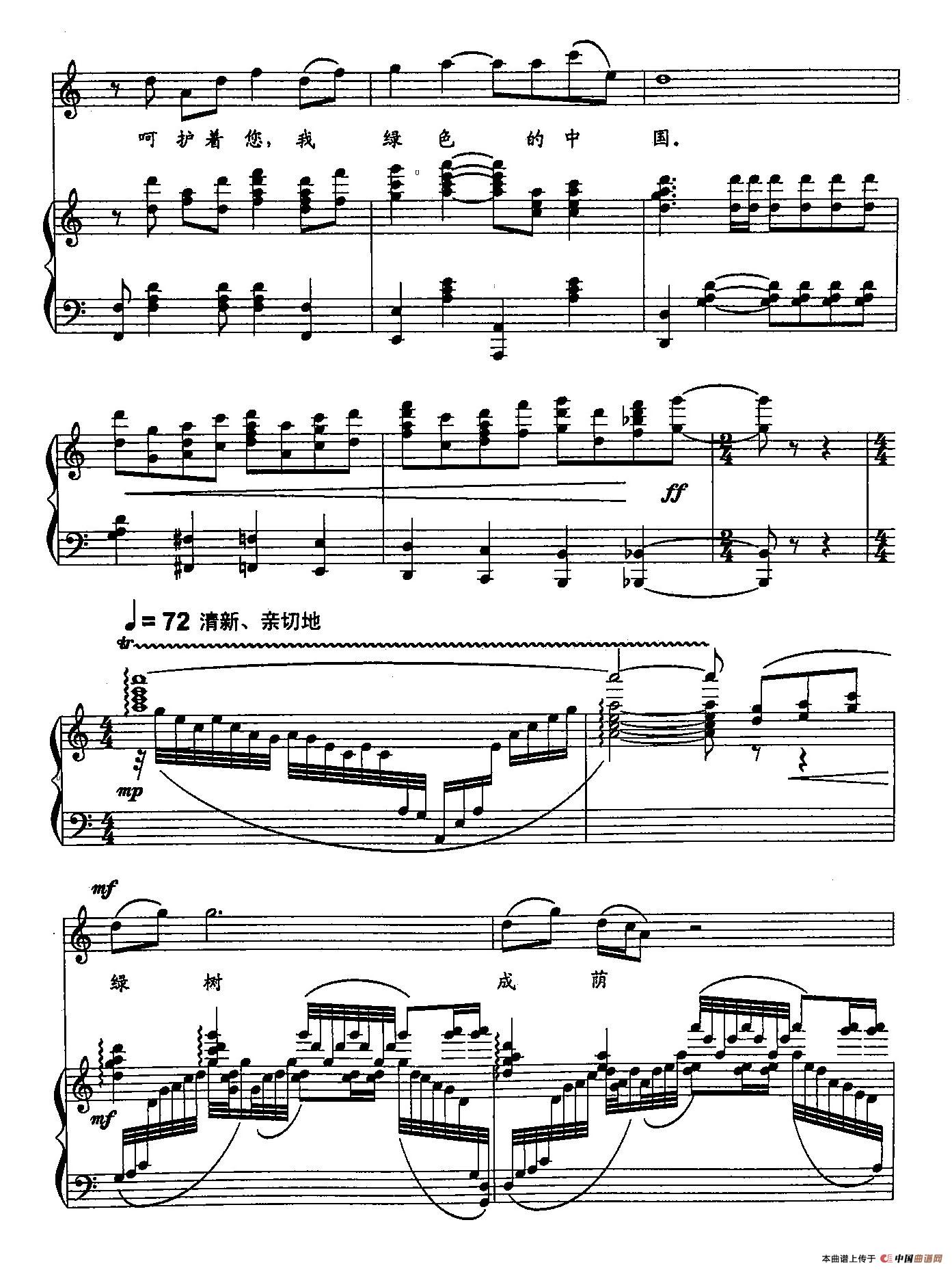 ​8绿色中国（双谱）(1)_原文件名：8绿色中国（正谱）7.jpg