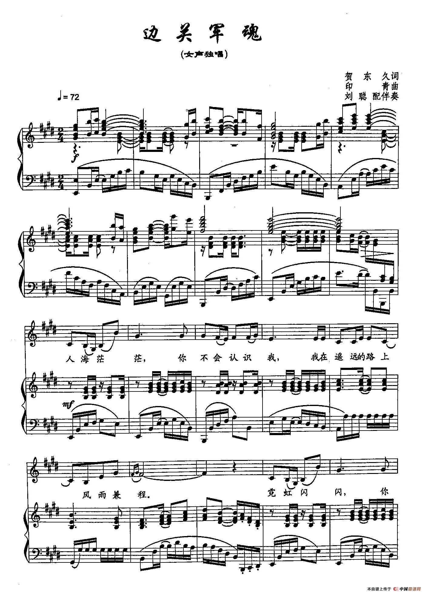 6715边关军魂双谱