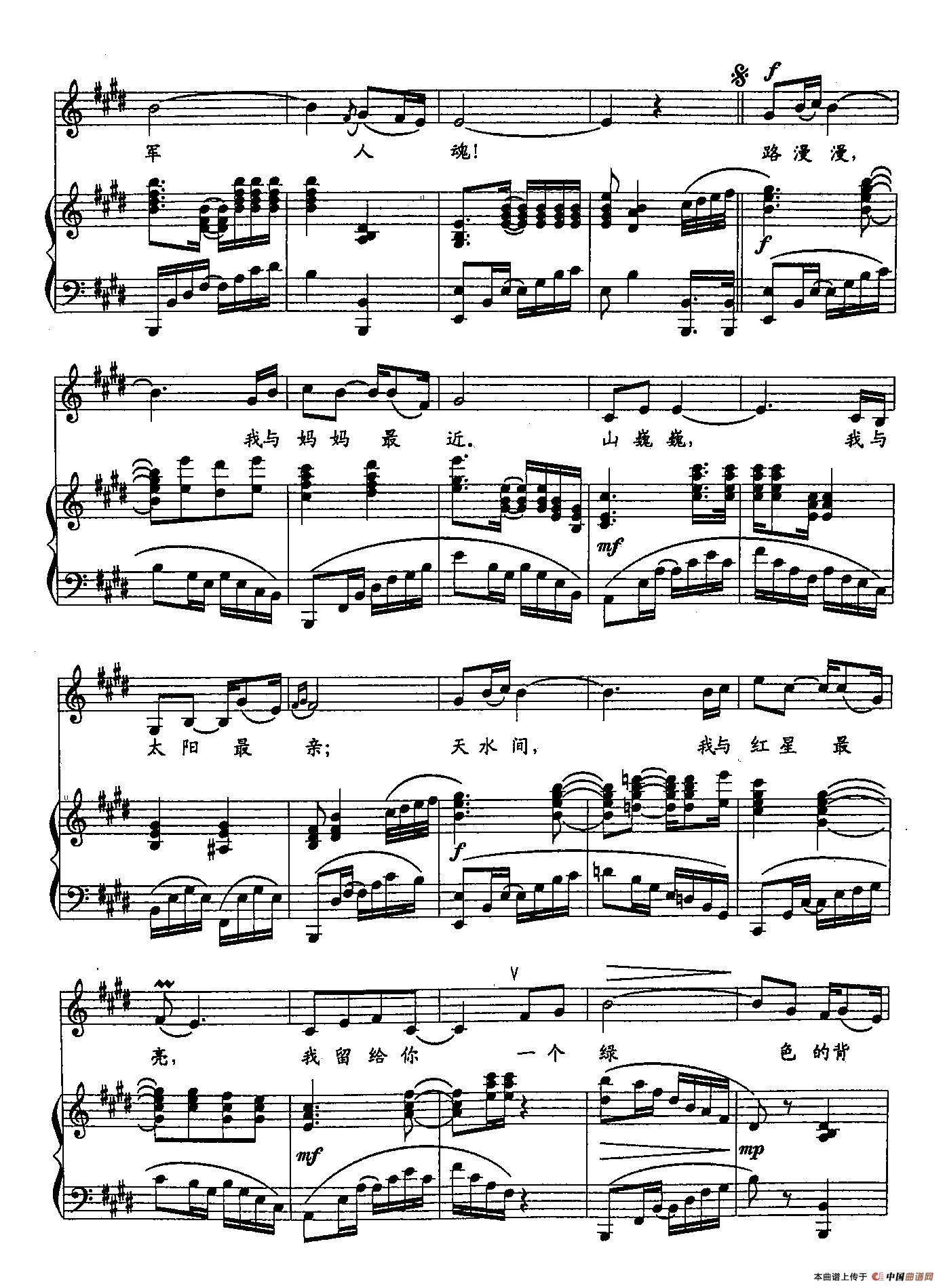 6715边关军魂(双谱)