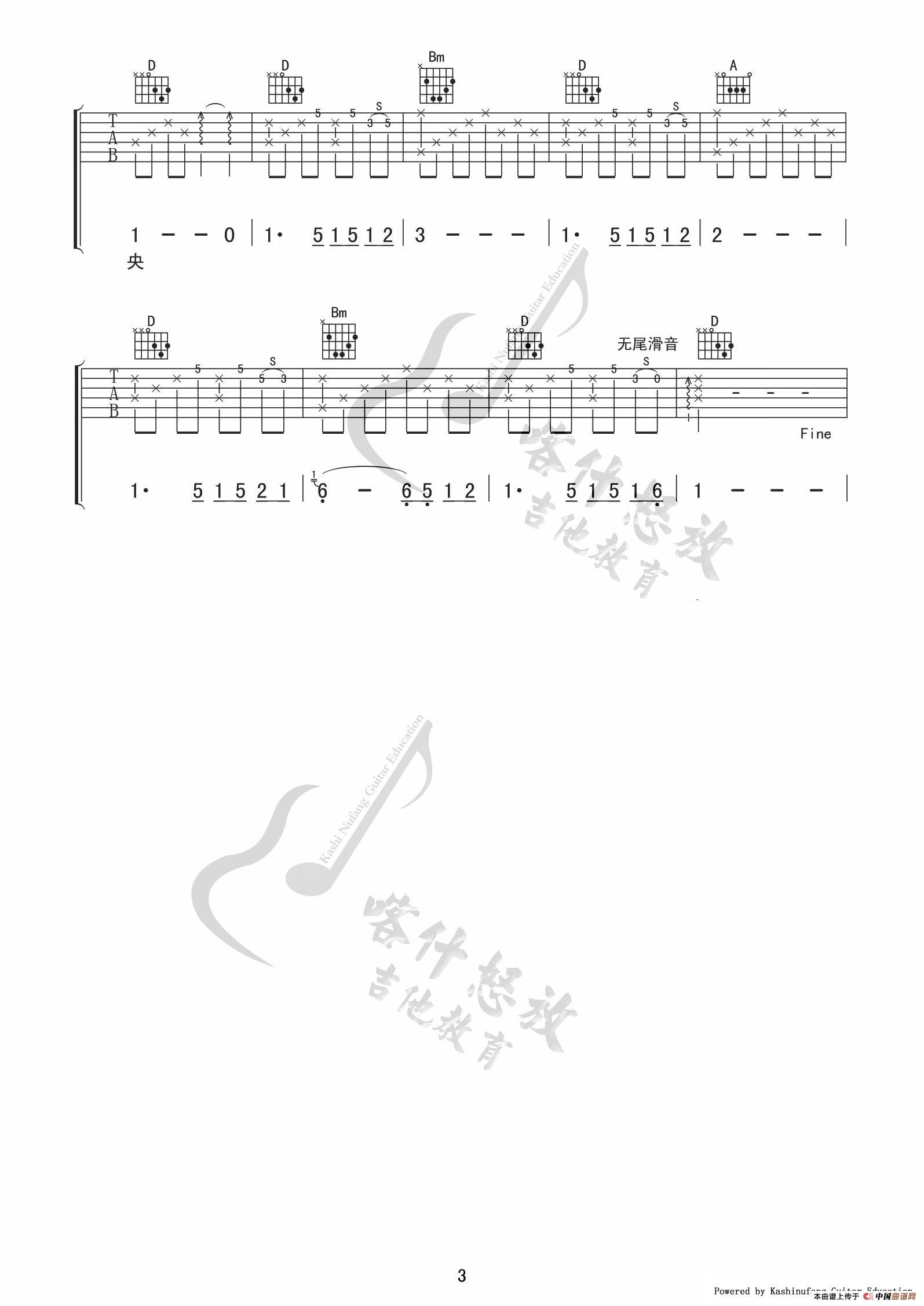 荷塘月色（吉他谱）