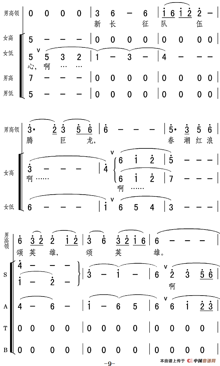 山丹丹花开六盘山(1)_原文件名:山丹丹花开六盘山 张弛词 张令赫曲9.png