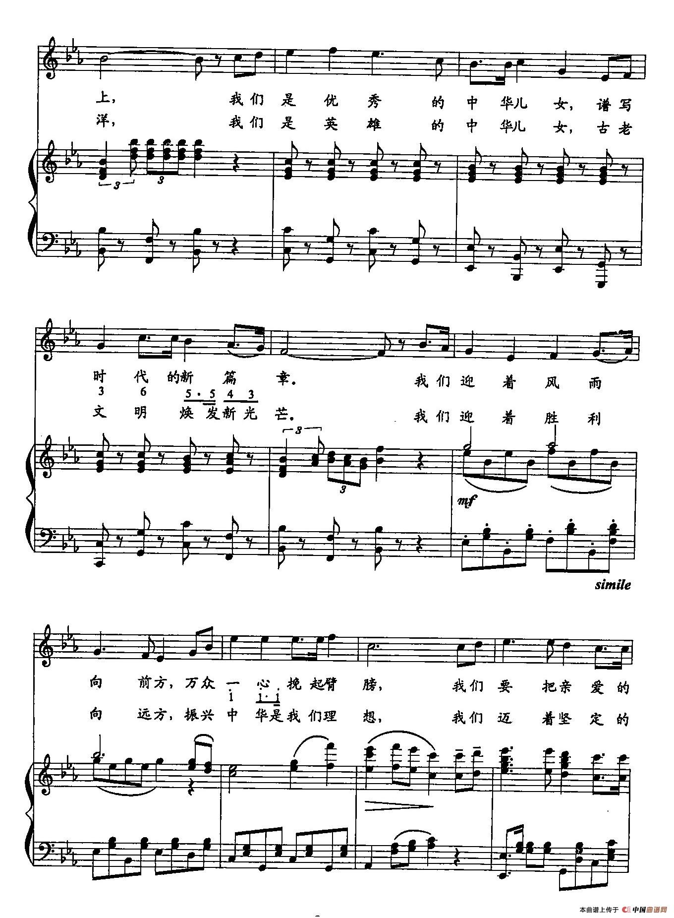 1走向复兴(双谱)(选自大型音乐舞蹈史诗《复兴之路》)(1)_原文件名:1走向复兴(正谱)2.jpg