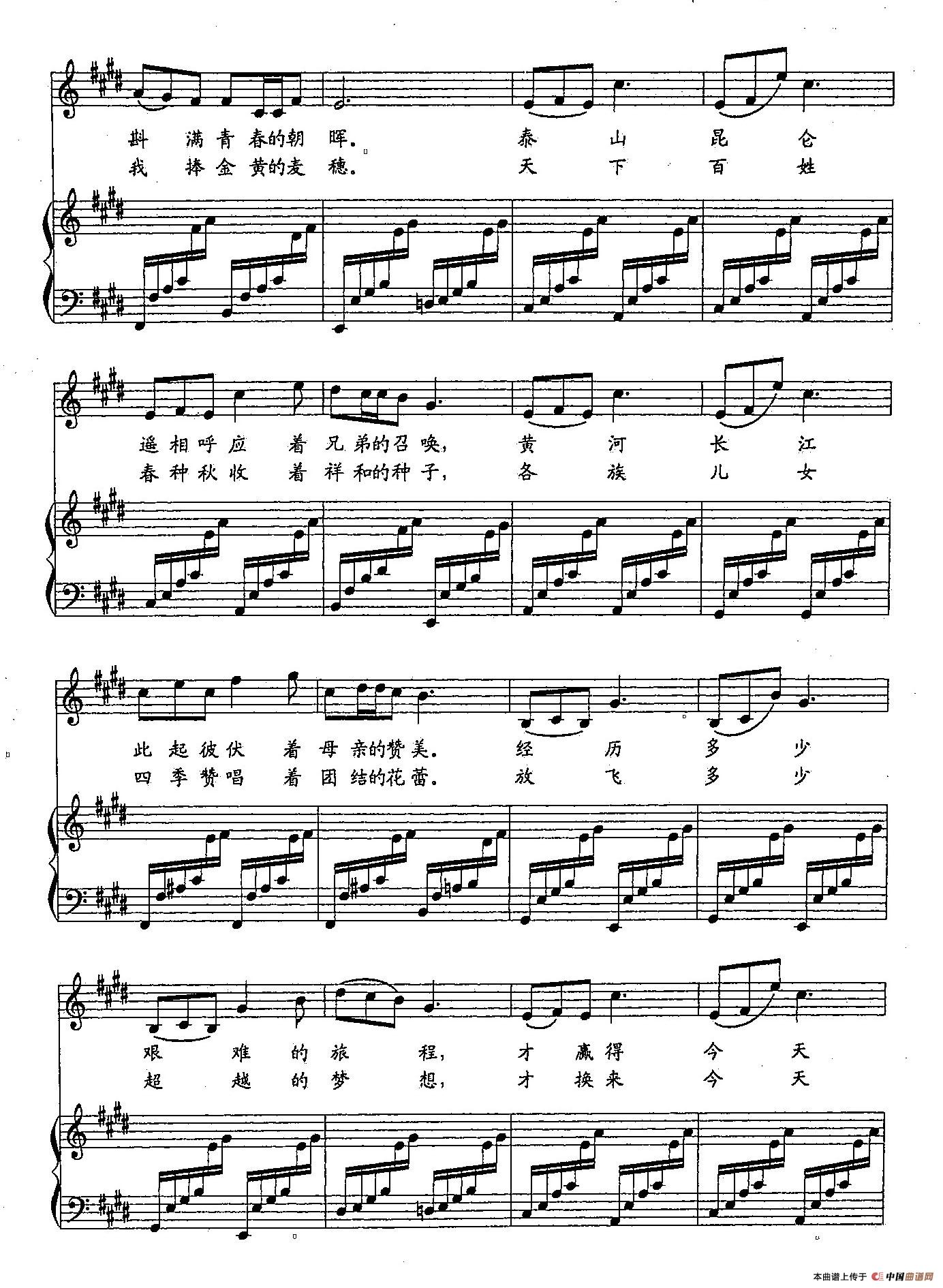 12神州共举杯(双谱)(1)_原文件名:12神州共举杯(正谱)2.jpg