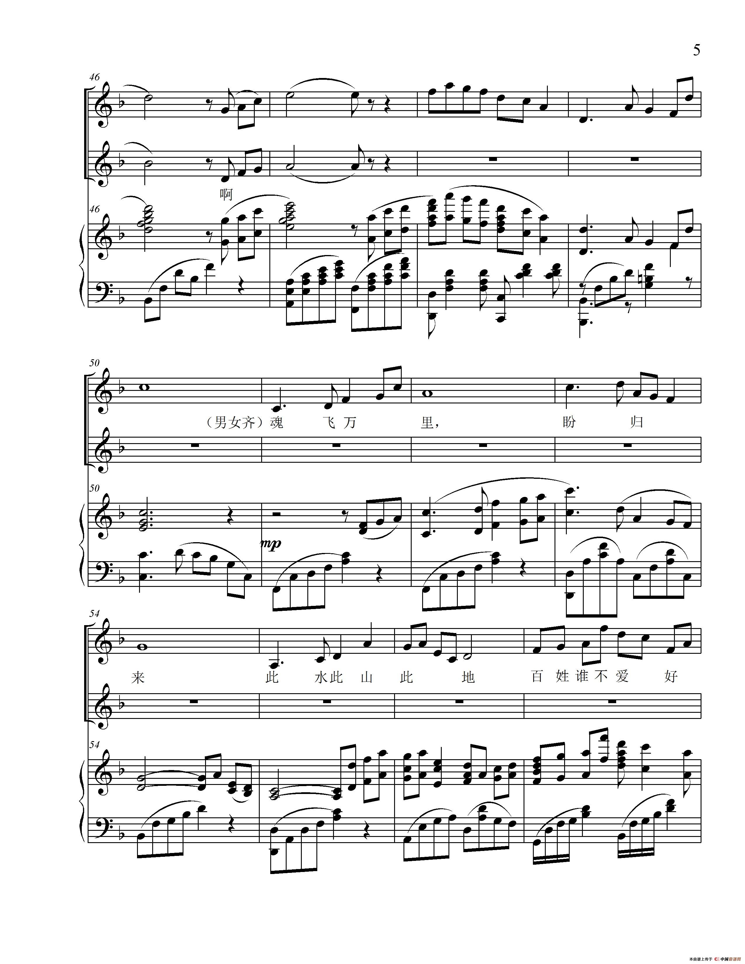 念奴娇·追思焦裕禄(习近平词 王连才曲、钢琴伴奏谱)(1)_原文件名:5.jpg