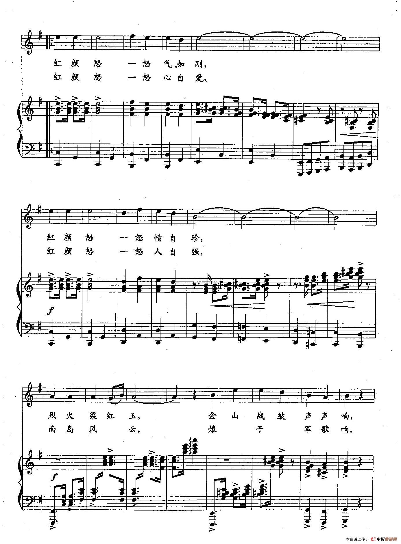 48红颜一怒(双谱)(1)_原文件名:48红颜一怒(正谱)3.jpg