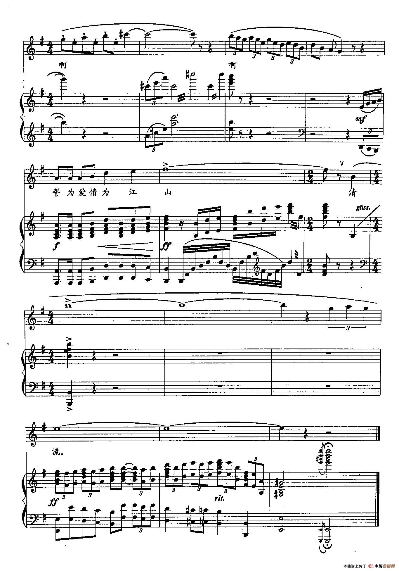 49我的江河水(双谱)(1)_原文件名:49我的江河水(正谱)7.jpg