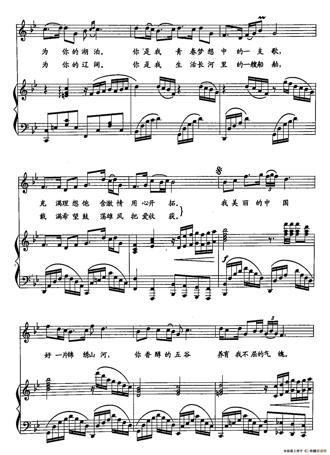 3美丽中国(双谱)(1)_原文件名:3美丽中国(正谱)2.jpg