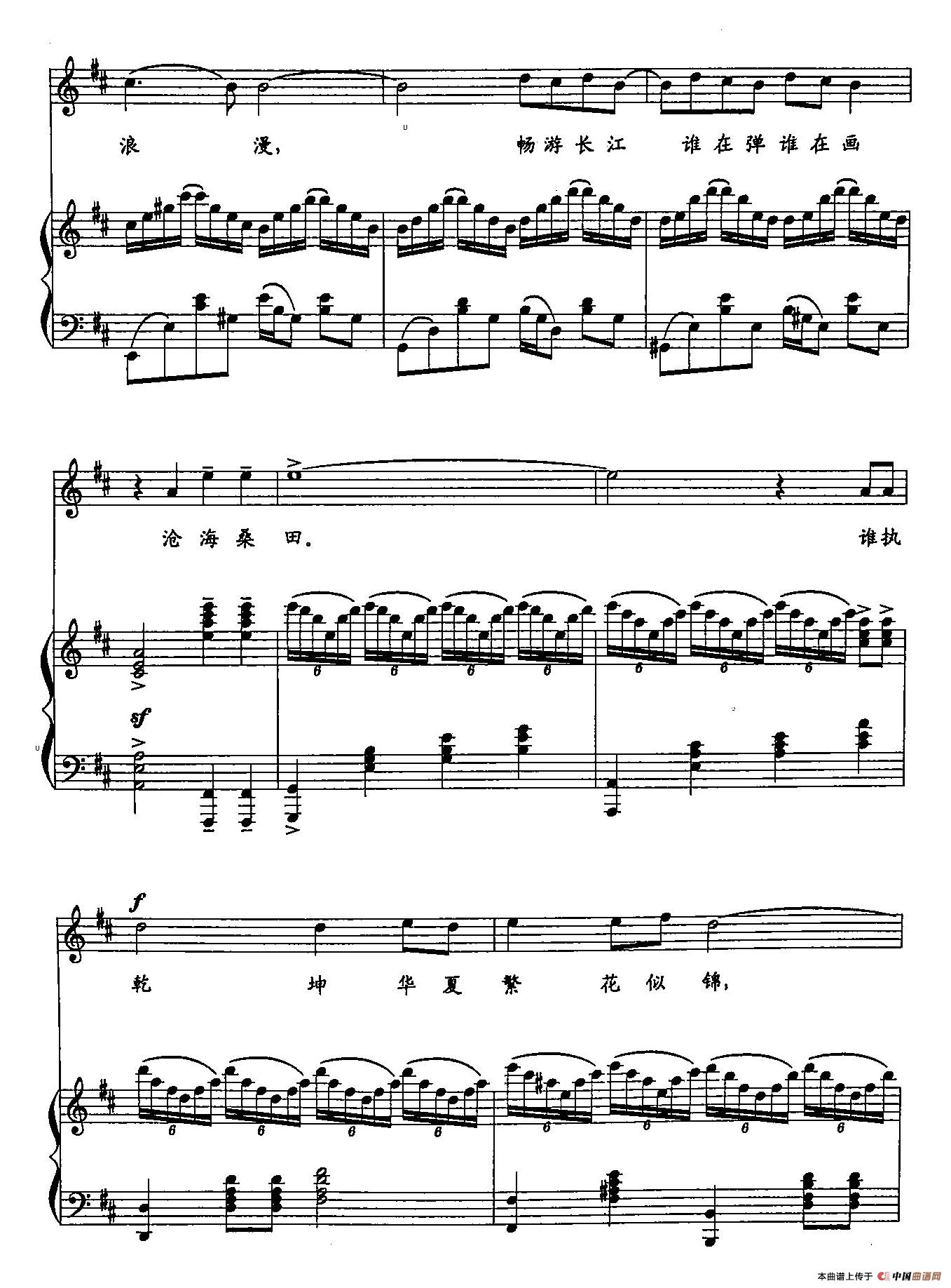 10如画江山(双谱)(1)_原文件名:10如画江山(正谱)6.jpg