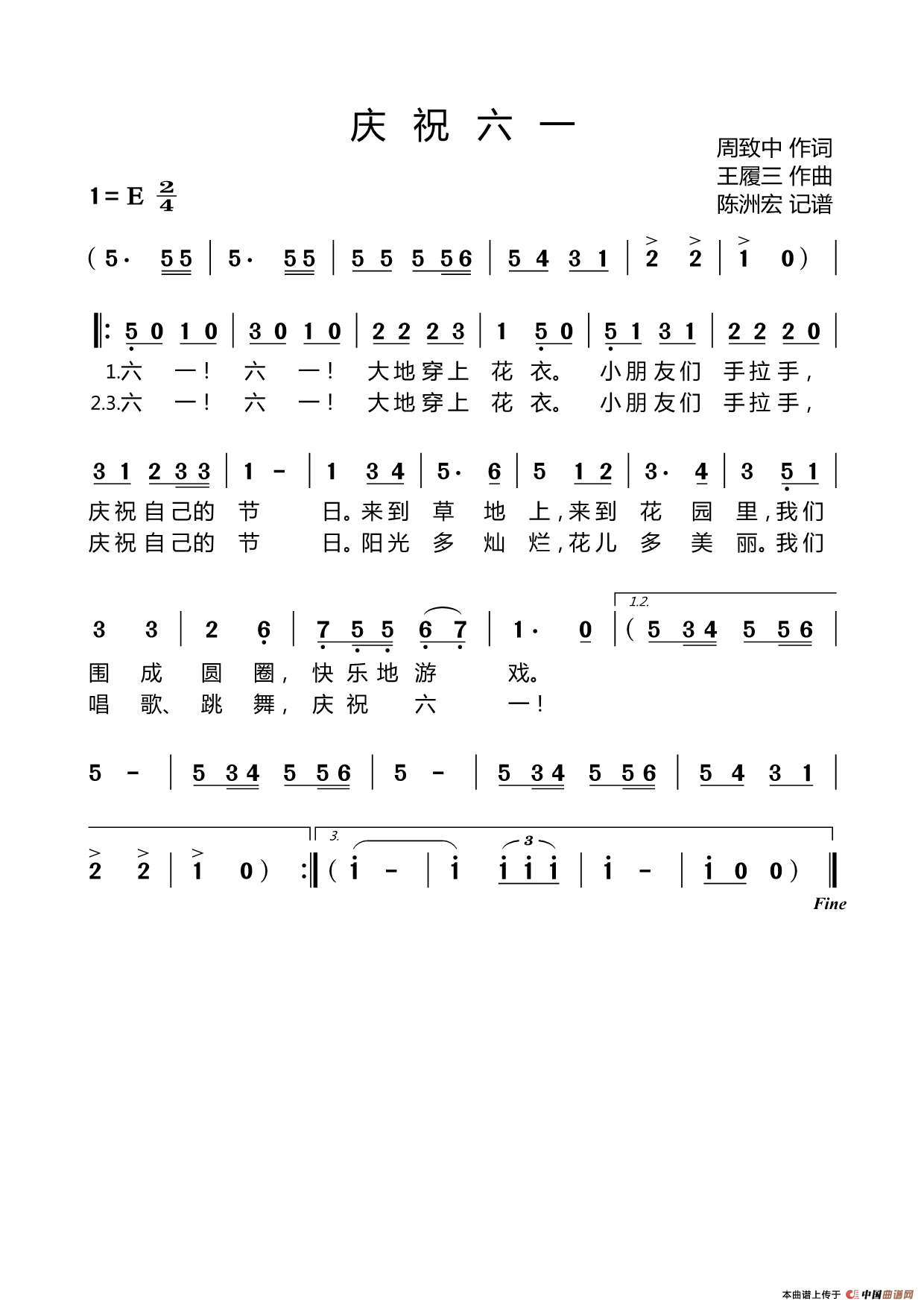 庆祝六一(周致中词 王履三曲、合唱)(1)_原文件名:儿童歌曲-庆祝六一.png