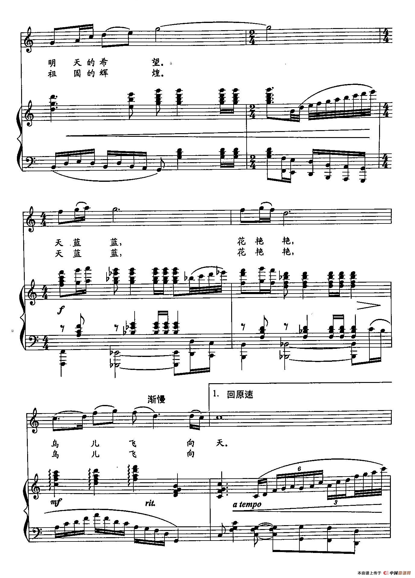 17天蓝蓝(双谱)(1)_原文件名:17天蓝蓝(正谱)5.jpg