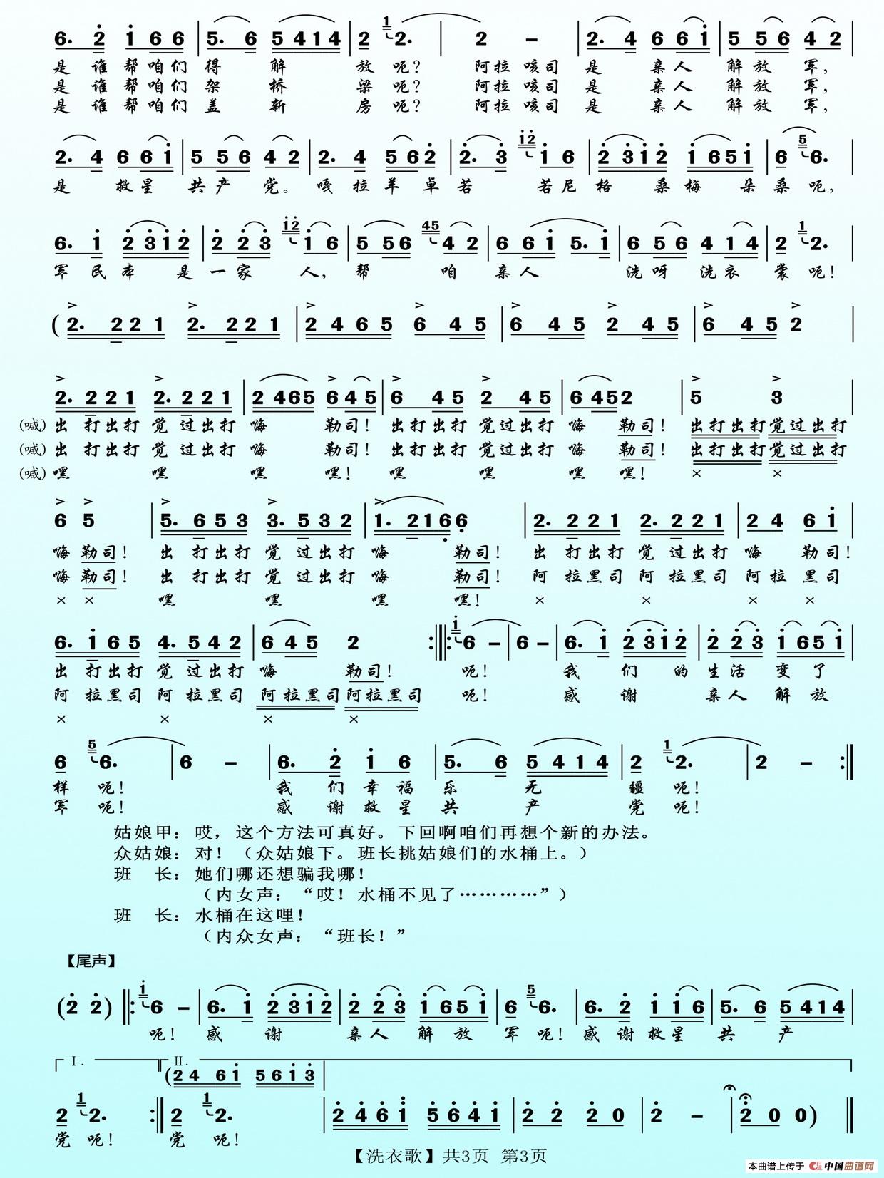 洗衣歌(歌舞)(1)_原文件名:洗衣歌 (3).jpg