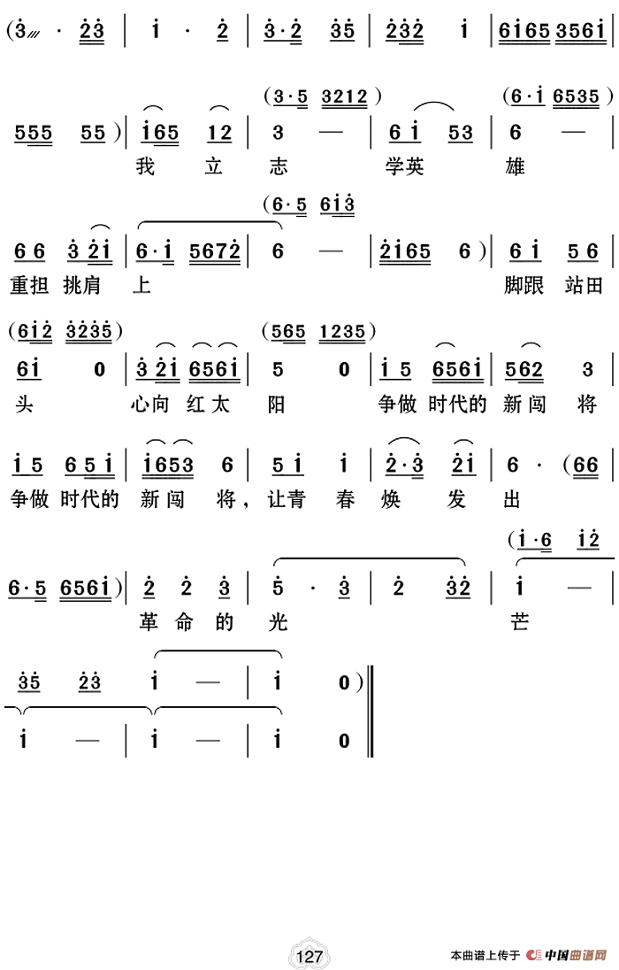 [云南花灯]让青春焕发出革命光芒(《龙江颂》二场阿莲唱段)
