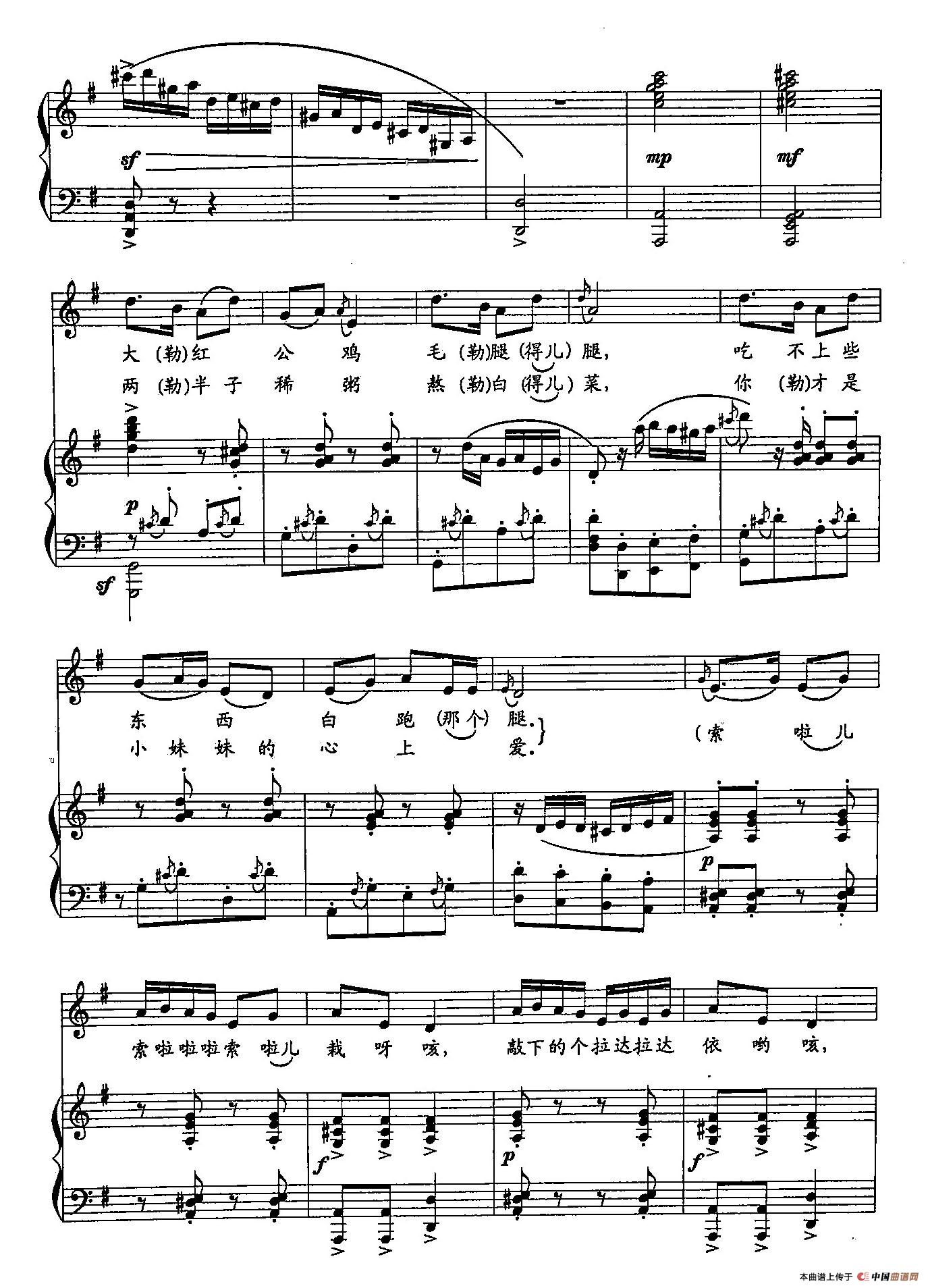 37大红公鸡毛毛腿(双谱)(1)_原文件名:37大红公鸡毛毛腿(正谱)2.jpg