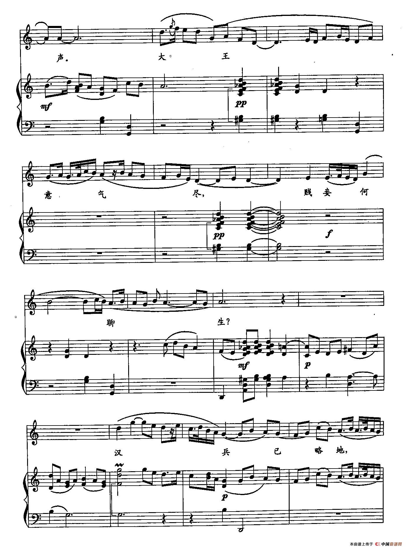 41霸王别姬(双谱)(歌剧《刘邦大帝》选段)(1)_原文件名:41霸王别姬(正谱)13.jpg