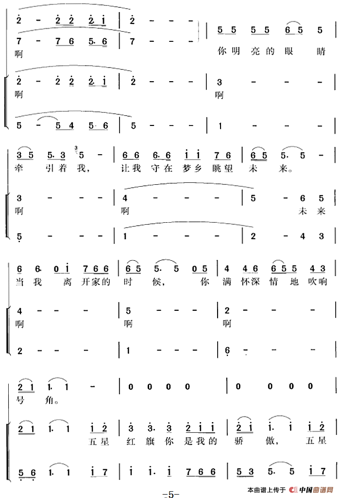 红旗飘飘(1)_原文件名:红旗飘飘 乔方词 李杰曲 冯晓阳编合唱5.png