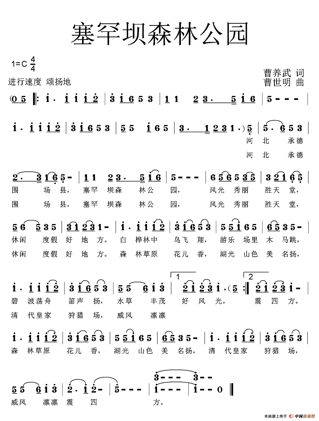 塞罕坝森林公园(1)_原文件名:111.png
