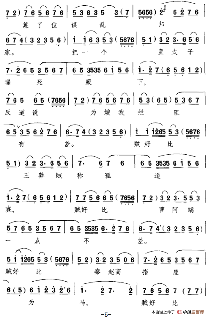 金殿一声高骂(《贺后骂殿》选段、贺后唱段)(1)_原文件名:金殿一声高骂(《贺后骂殿》选段、贺后唱段)程砚秋演唱 吴春礼记谱292.png