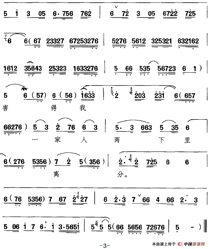 谯楼上打罢了初更尽(《刺汤》选段、雪艳唱段、言慧珠演唱版)(1)_原文件名:谯楼上打罢了初更尽(《刺汤》选段、雪艳唱段、言慧珠演唱版)言慧珠演唱 熊有容记谱371.png