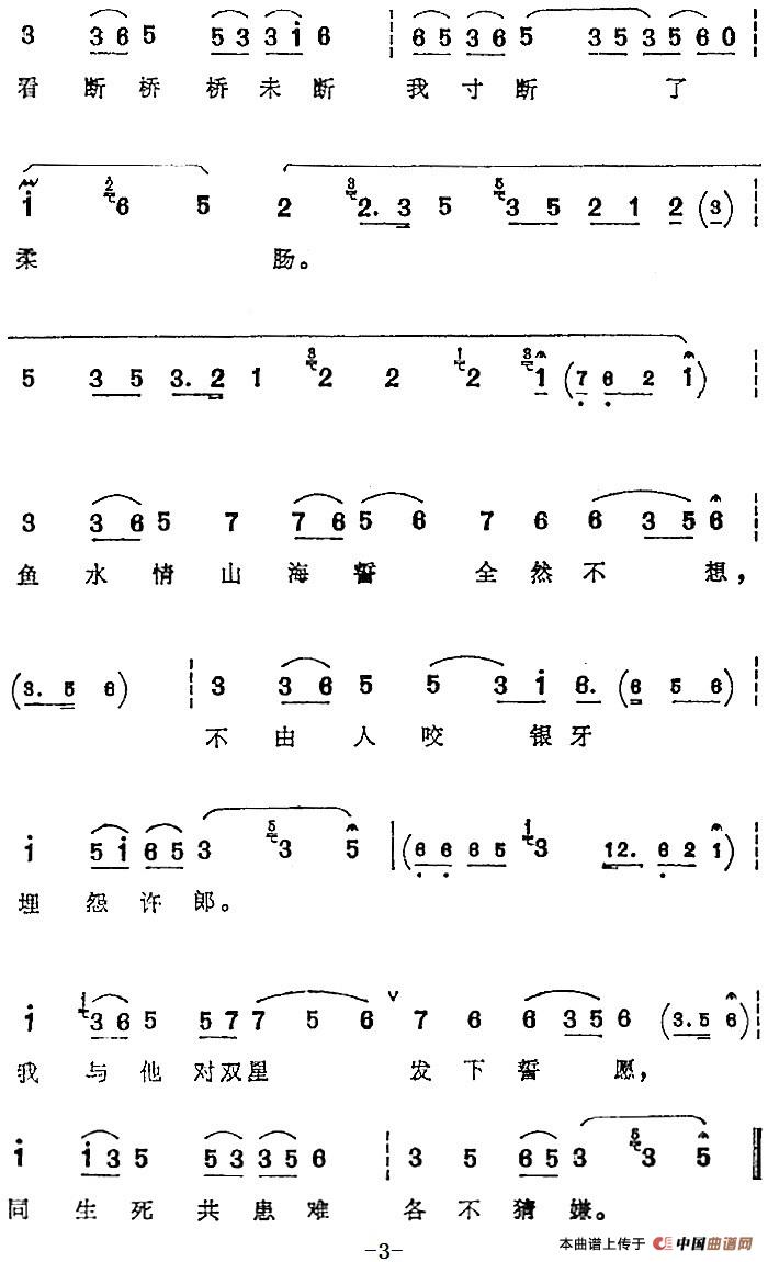 杀出了金山寺怒如烈火(《断桥》白素贞唱腔)(1)_原文件名:杀出了金山寺怒如烈火(《断桥》白素贞唱腔)吴纪敏演唱267.jpg