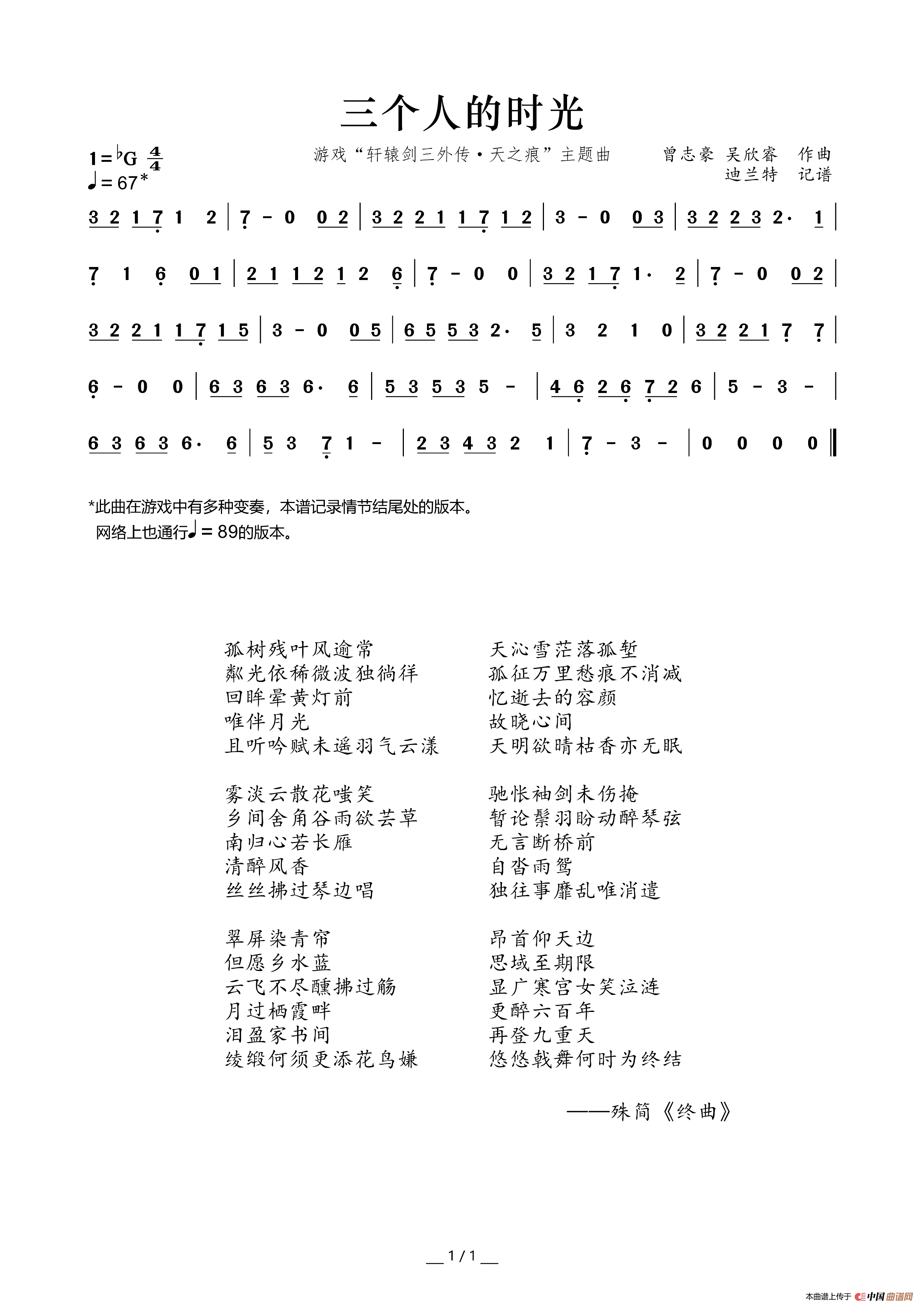 三个人的时光(1)_原文件名:三个人的时光.png