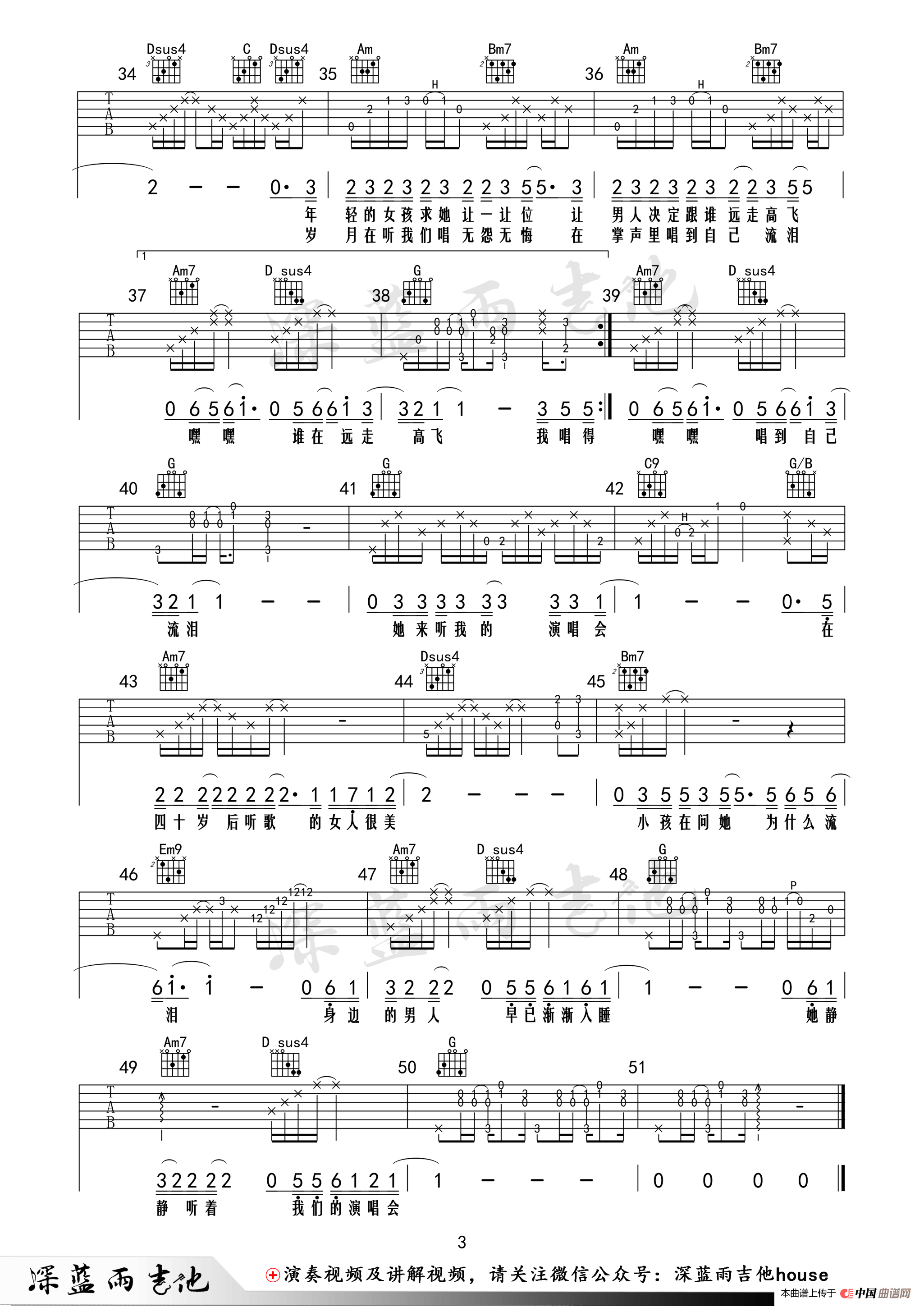 她来听我的演唱会(深蓝雨吉他编配版)(1)_原文件名:她来听我的演唱会03小.gif