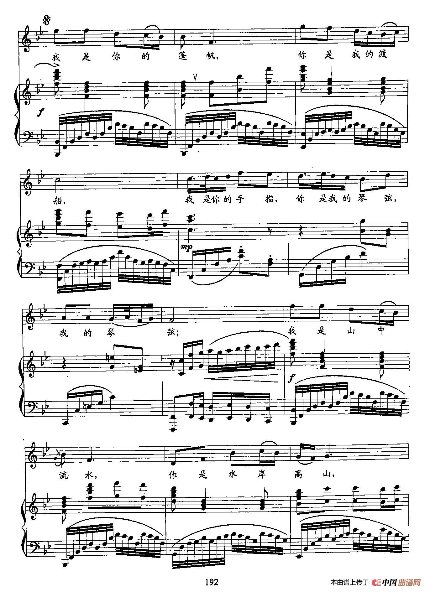 40高山流水(双谱)(1)_原文件名:40高山流水(正谱)4.jpg