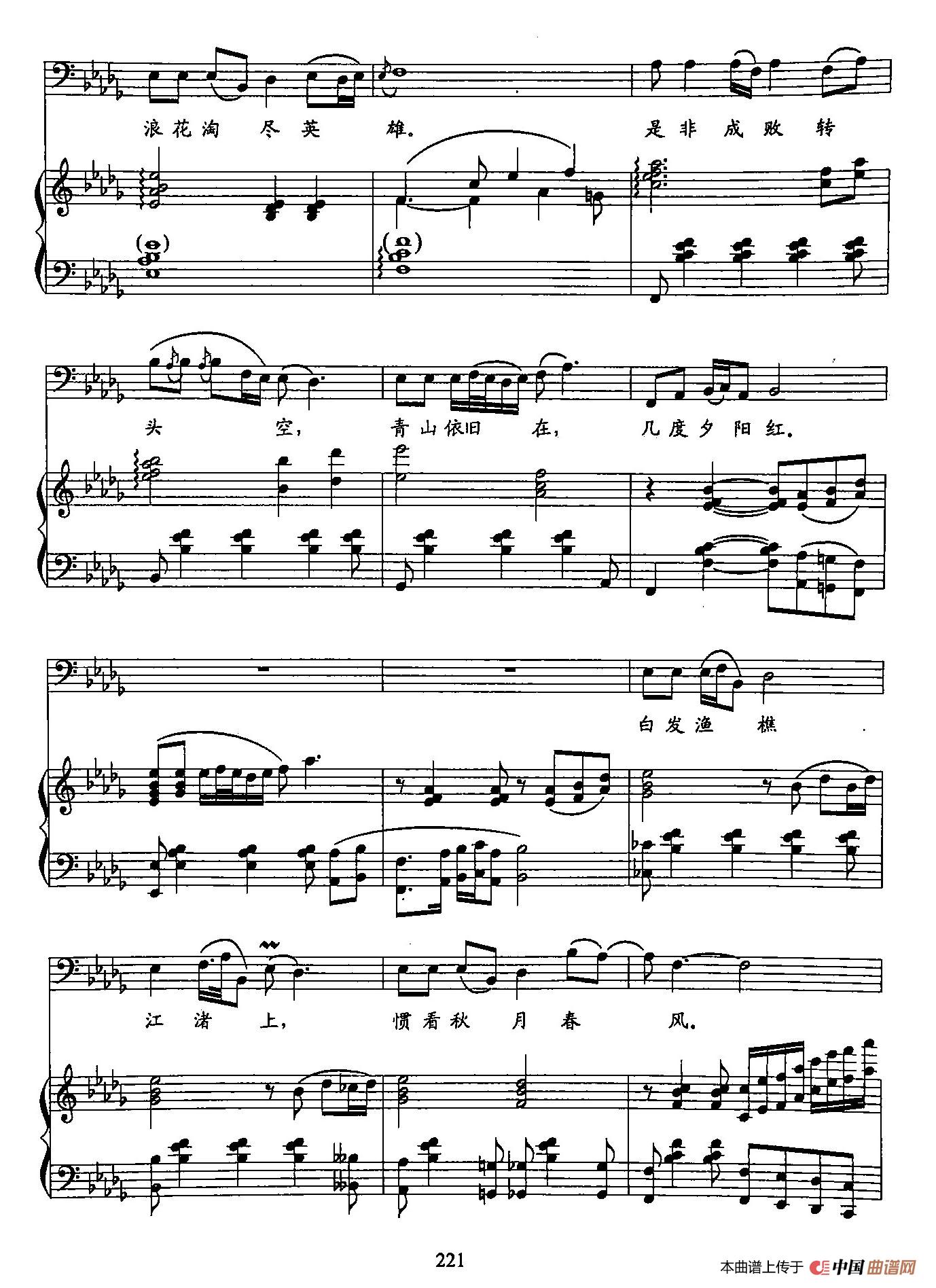 46滚滚长江东逝水(双谱)(1)_原文件名:46滚滚长江东逝水(正谱)2.jpg
