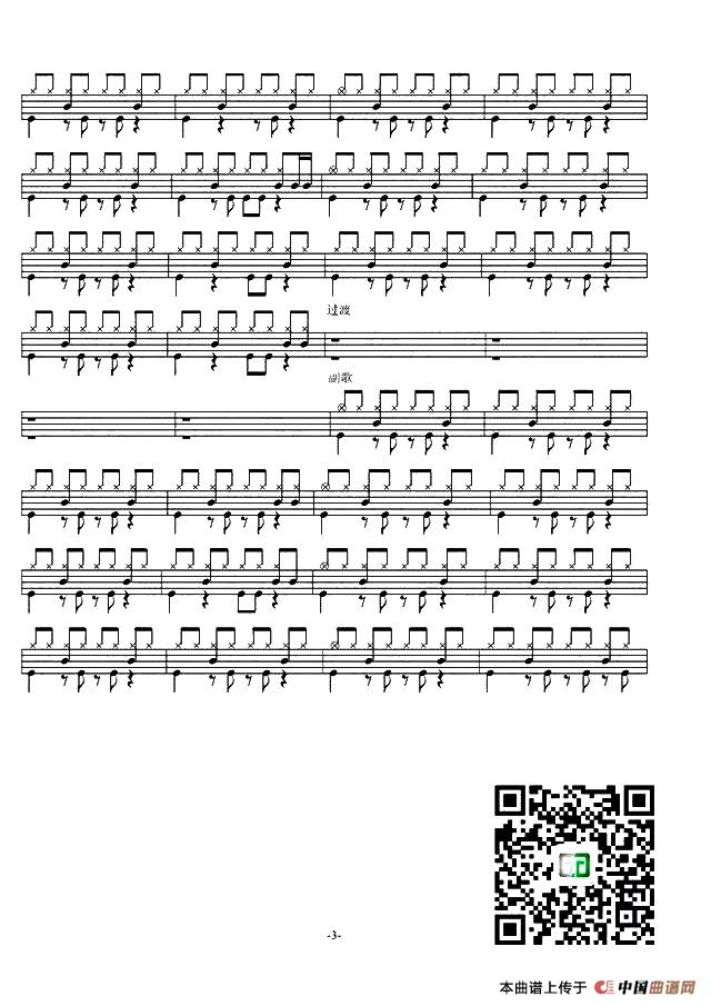 Blue Skies(架子鼓谱)(1)_原文件名:3.jpg