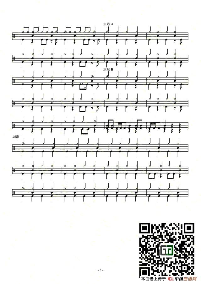 Bye Bye beautiful(架子鼓谱)(1)_原文件名:3.jpg