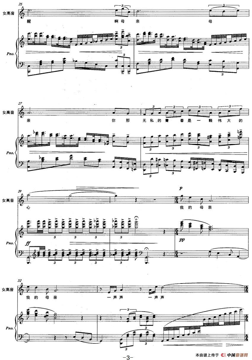 母亲(姜微词曲、正谱)(1)_原文件名:母亲(姜微词曲、正谱)3.jpg