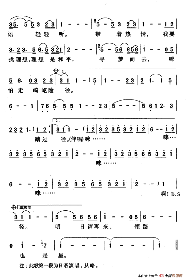 中国曲谱网 简谱 五线谱 吉他谱 钢琴谱 戏曲谱等
