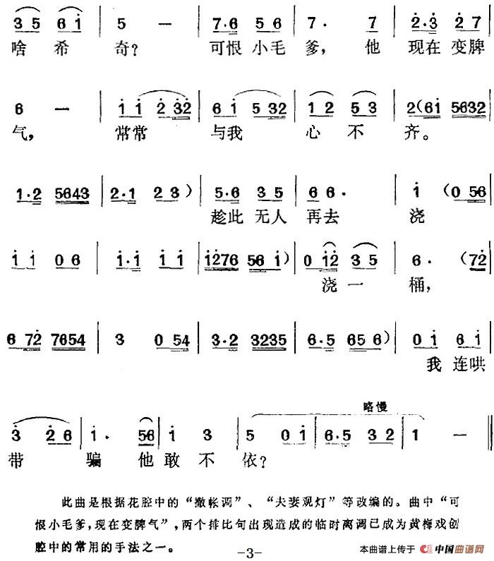 《送肥记》选曲:天还没亮就爬起(钱二嫂唱段)(1)_原文件名:《送肥记》选曲:天还没亮就爬起(钱二嫂唱段)金素雯编词 洪声、白林编曲223.jpg