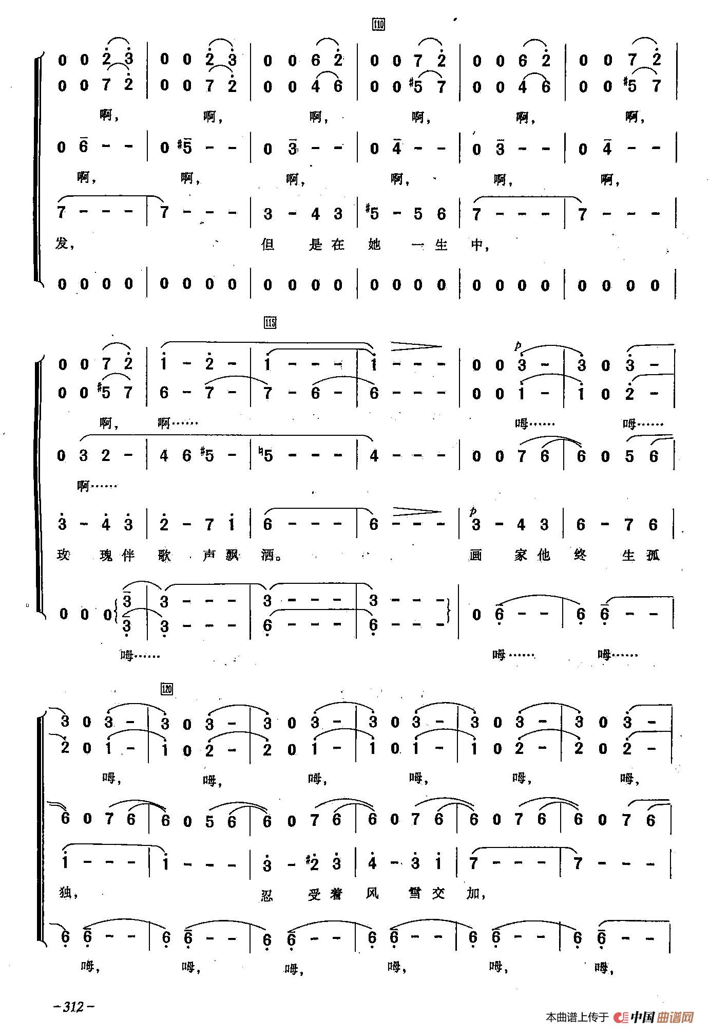 ​[俄]91百万玫瑰花（合唱）