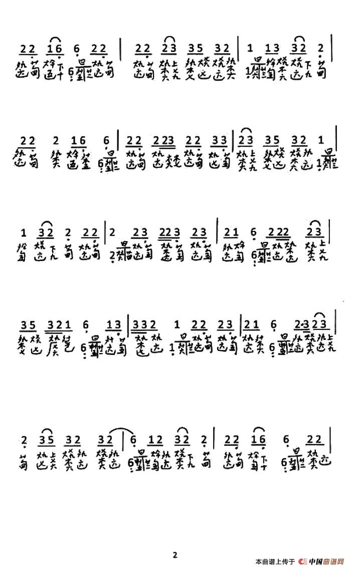 大悲咒(古琴谱,简谱 减字谱)
