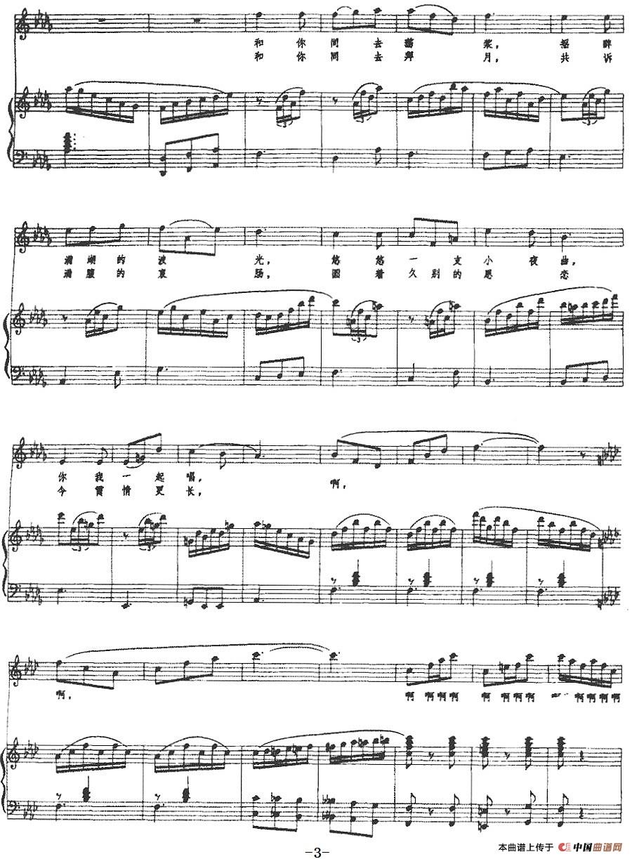 月光流淌(正谱)(1)_原文件名:月光流淌(正谱)钱建隆词 金奇曲-美声3.jpg