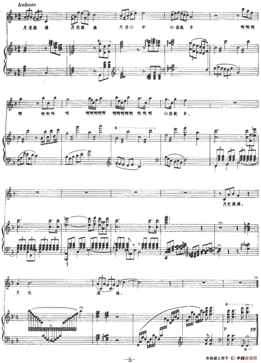 月光流淌(正谱)(1)_原文件名:月光流淌(正谱)钱建隆词 金奇曲-美声5.jpg