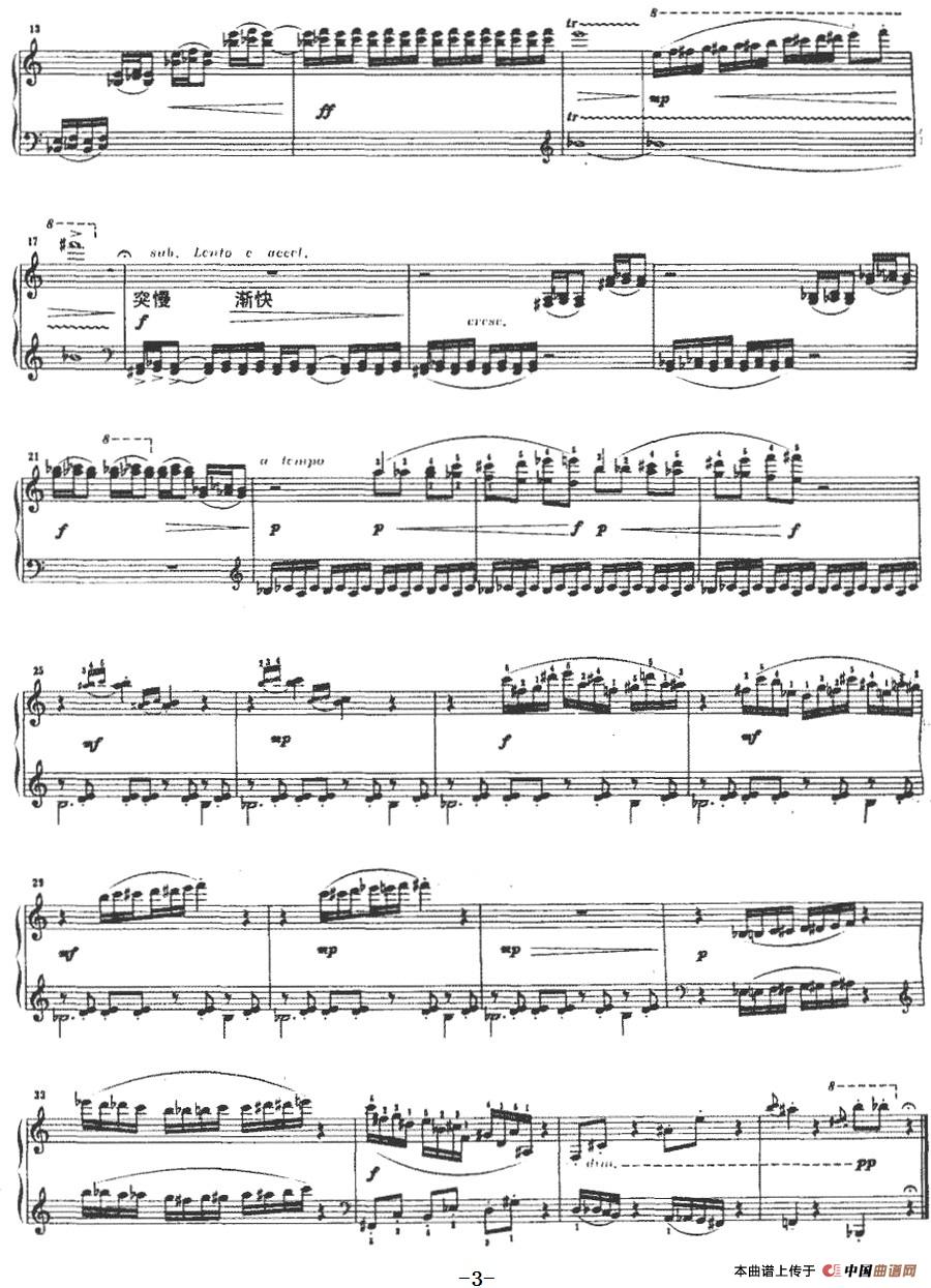 民间玩具组曲(1)_原文件名:民间玩具组曲 范元绩曲-器乐钢琴3.jpg