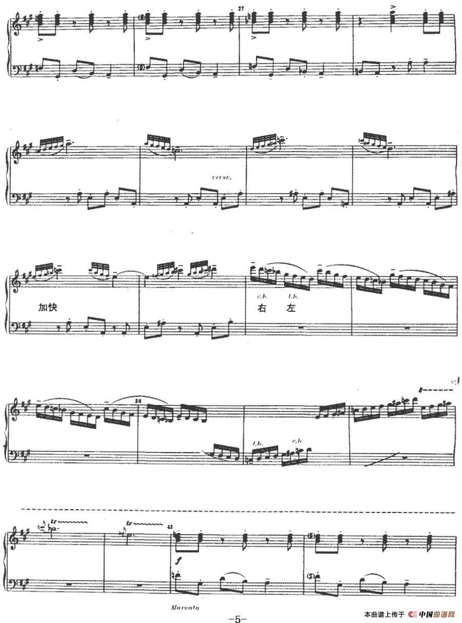 民间玩具组曲(1)_原文件名:民间玩具组曲 范元绩曲-器乐钢琴5.jpg