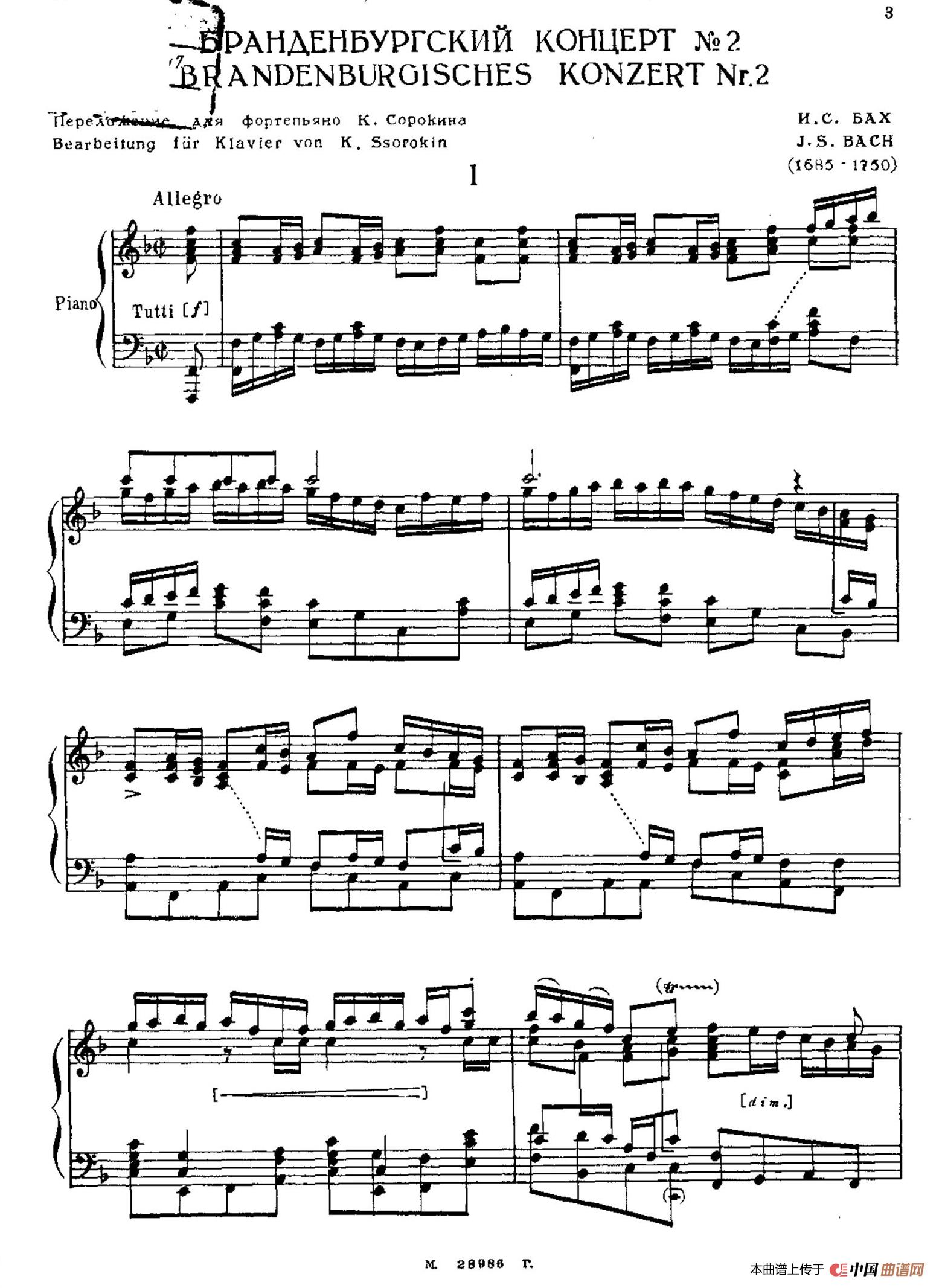 Brandenburg Concerto No.2 in F Major BWV.1047(F大调第二勃兰登堡协奏曲·钢琴独奏版)(1)_原文件名:003.jpg