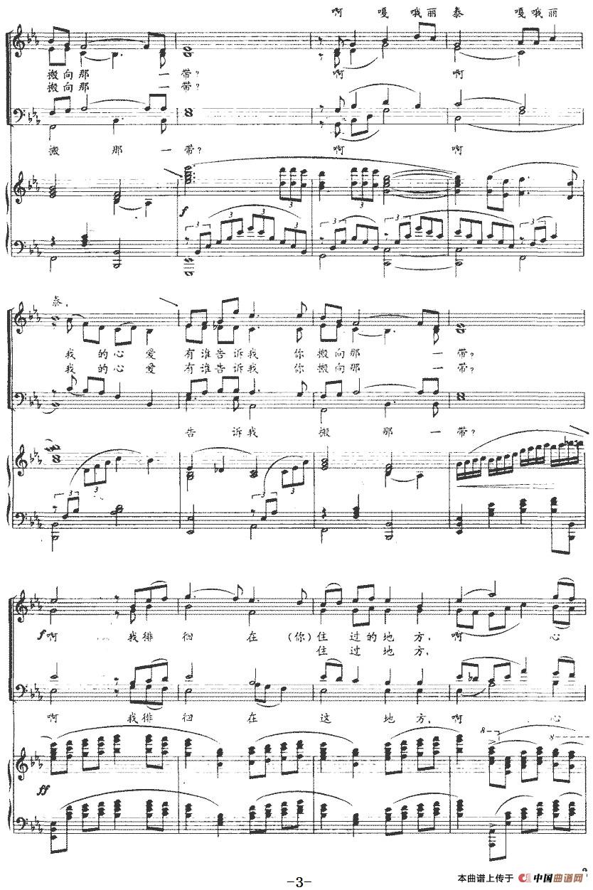 嘎哦丽泰(正谱)(1)_原文件名:嘎哦丽泰(正谱)哈萨克民歌 杜鸣心编曲-合唱3.jpg