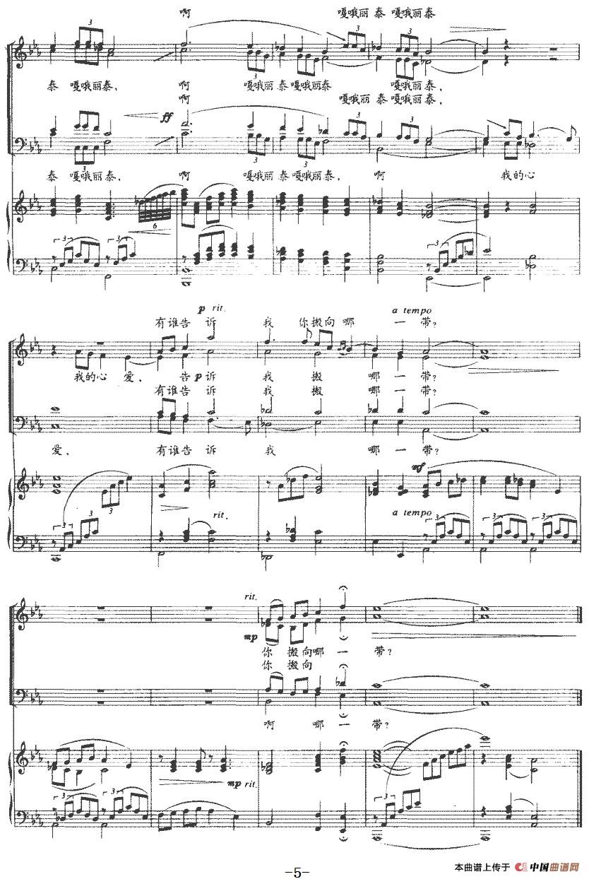 嘎哦丽泰(正谱)(1)_原文件名:嘎哦丽泰(正谱)哈萨克民歌 杜鸣心编曲-合唱5.jpg