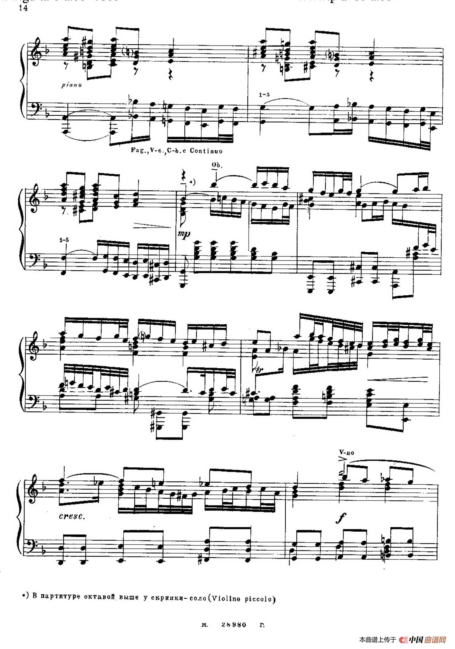Brandenburg Concerto No.1 in F Major BWV 1046(F大调第一勃兰登堡协奏曲·第二乐章)(1)_原文件名:012.jpg