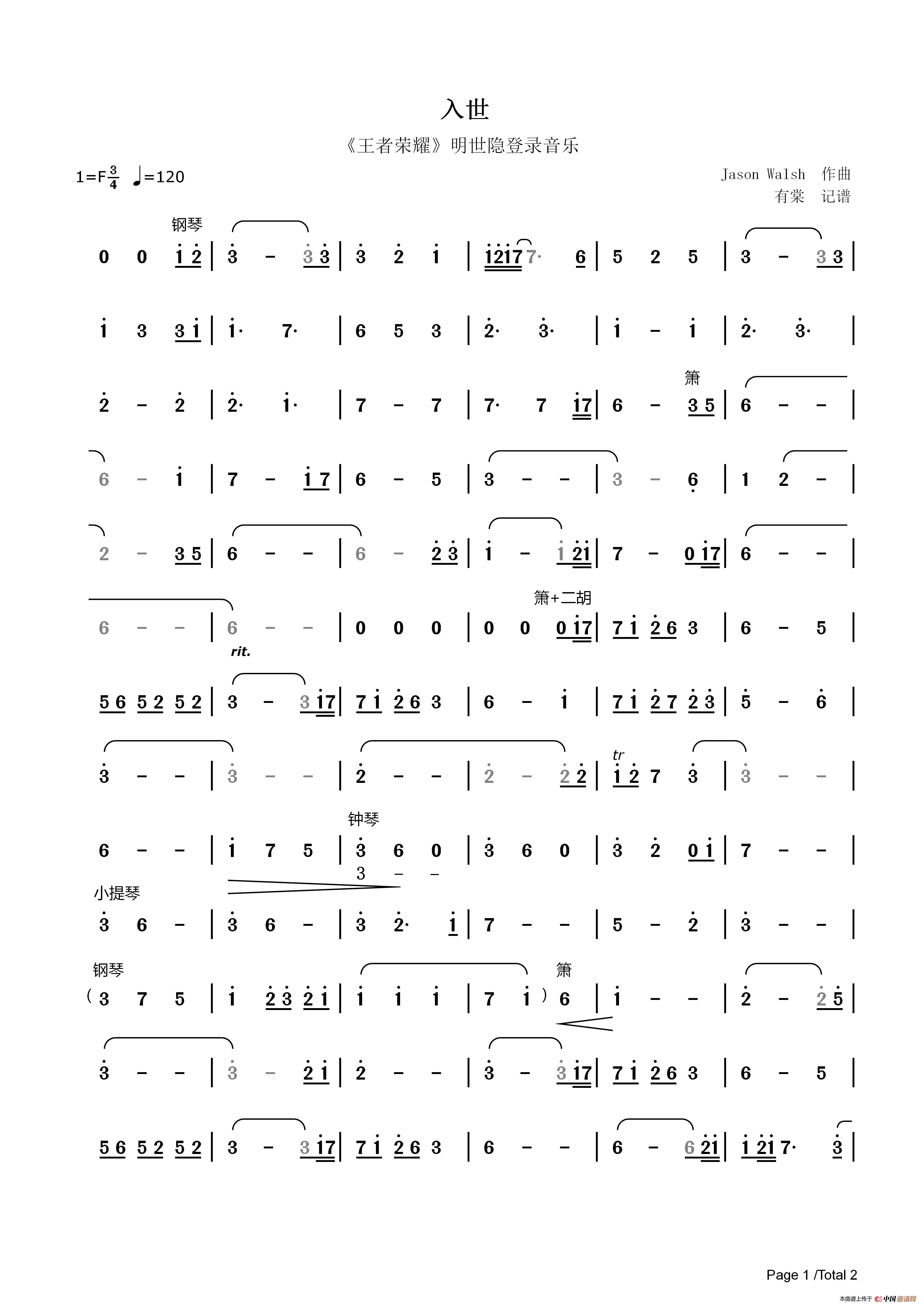 入世（《王者荣耀》明世隐登录曲主旋律简谱）(1)_原文件名：1.jpg