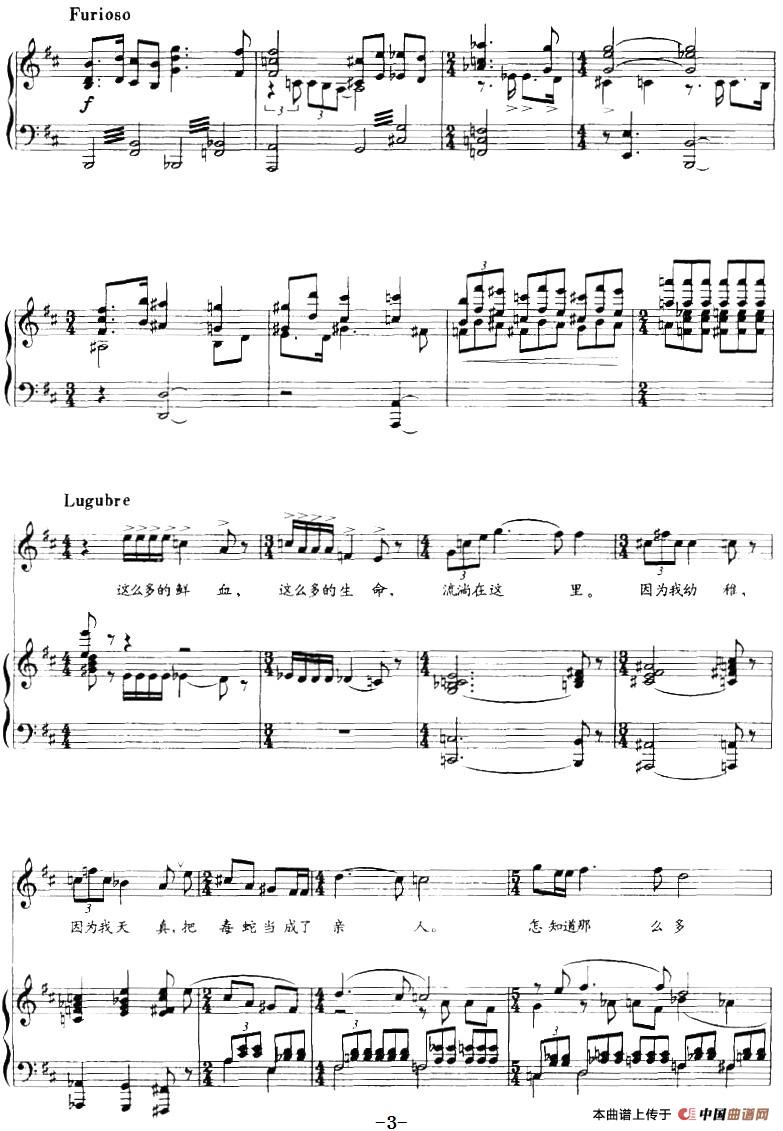 像雷电击穿了我的心(正谱)(1)_原文件名:像雷电击穿了我的心(正谱)歌剧《阿美姑娘》选曲 陈耕、曾学文词 石夫曲-民歌3.jpg