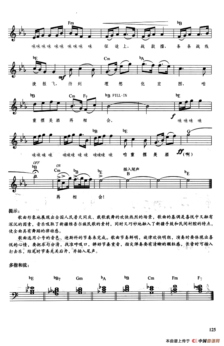 祝酒歌(带歌词、提示版)(1)_原文件名:ss2jpg (4).png