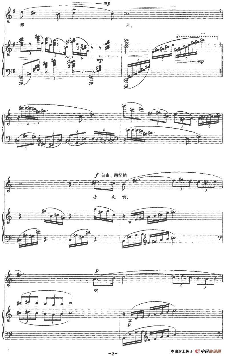 乡愁(余光中词 张倩曲、正谱)(1)_原文件名:乡愁(余光中词 张倩曲、正谱)-民歌3.jpg